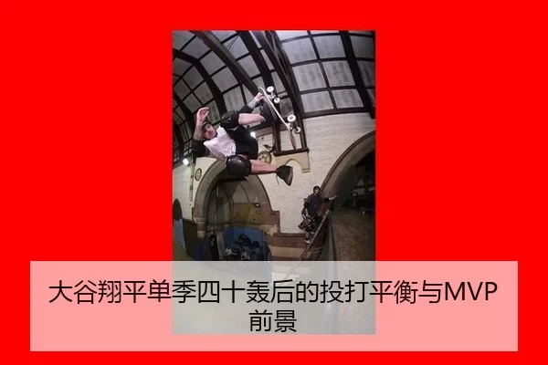 da-gu-xiang-ping-dan-ji-si-shi-hong-hou-de-tou-da-ping-heng-yu-qian-jing-3-560.jpg